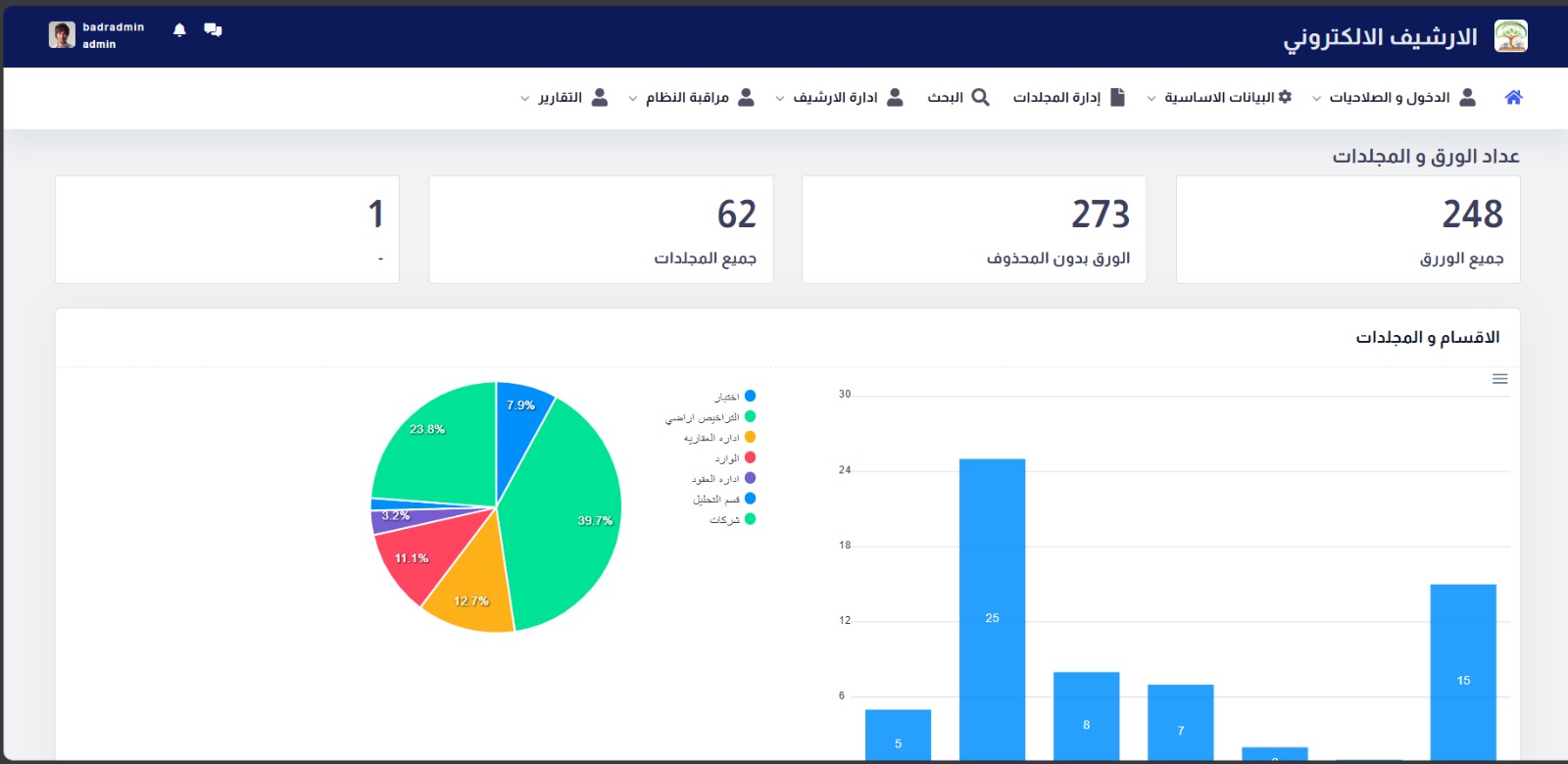 Team working on software solutions